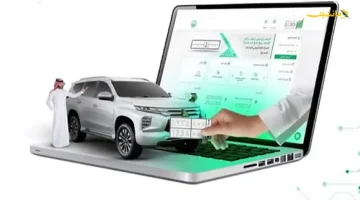 بـ 8 خطوات فقط.. انقل لوحات سيارتك إلكترونيًا عبر أبشر المرور يوضح تفاصيل الخدمة الجديدة 1